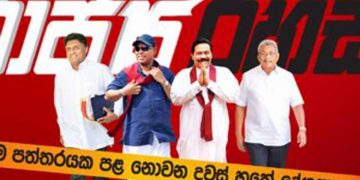 Saroja, the Sri Lankan High Commissioner in the United Kingdom, did she send an email criticizing the country? If so, who desired it? Gota to convince Ranil to resign! Ranil has surrendered in front of the President! Nandalal’s  letter signed ! Hareen open a rift within Pohottuwa!