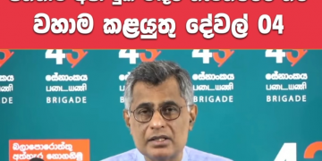 Patali’s four proposals to solve current crisis