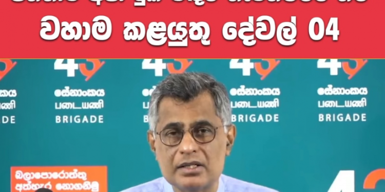 Patali’s four proposals to solve current crisis