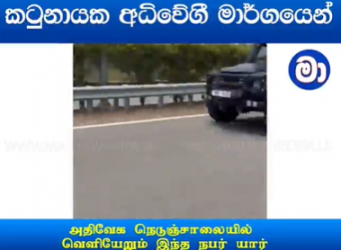 Who fled surrounded by 20 vvip vehicles