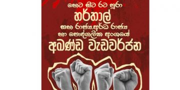 Island wide work stoppage from tomorrow!