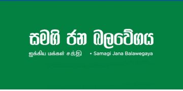 The Samagi Jana Balawegaya condemns the detention of Wasantha Mudelige convener of IUSF