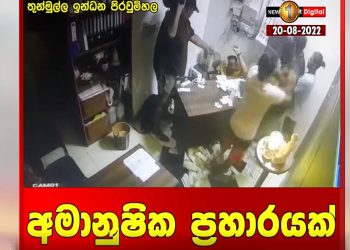 Petrol station manager assaulted (VIDEO)
