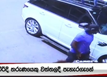 A 20-year-old boy kidnapped for a ransom of 53 lakhs! The luxury car abandoned! Father deposits money in the bank! (VIDEO)