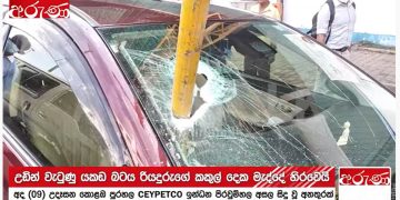 The newly built Odell building is dangerous! A pipe from above fell and shattered the glass of a vehicle in the oil queue! The driver barely makes it! Will the law not apply in these cases? (VIDEO)