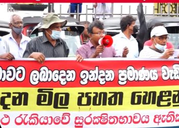 Three-wheeler workers stage a protest in Piliyandala town demanding 30 liters of fuel per week. (VIDEO)