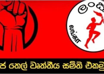 Proposed CPC  reforms opposed by trade unions.