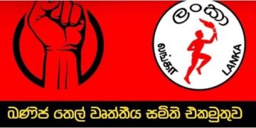 Proposed CPC  reforms opposed by trade unions.