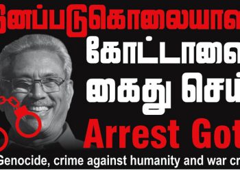 Posters in Jaffna : Call for Gotabaya Rajapaksa to be arrested for genocide