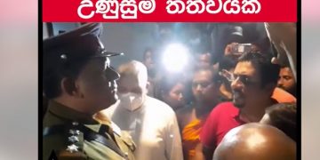 Police raid the CSR in search of Lahiru, ! A tense situation developed ! (VIDEO)