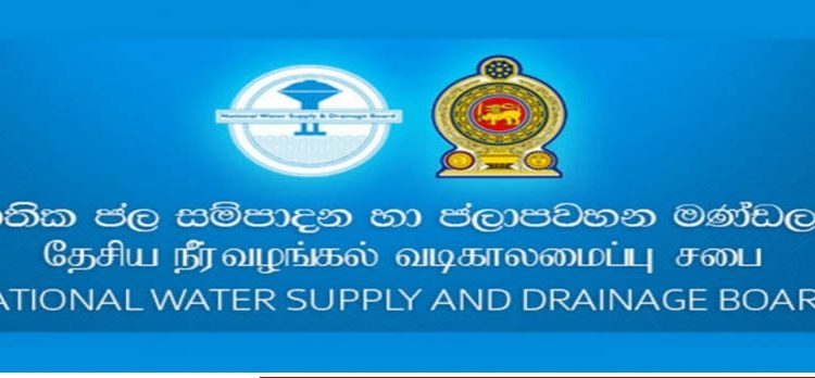 Water & Sewerage : Tariff to be revised