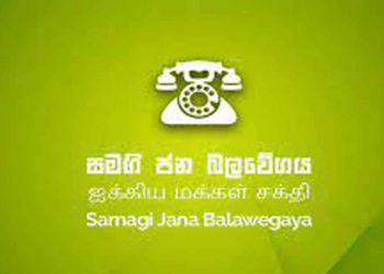 Arbitrary and immoral appointment of 37 Deputy Ministers deplorable – SJB