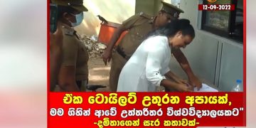 What Ranjan said is true it is a hell! I was among  benignant people! Bailed out Damita talks about remand life! (VIDEO)