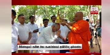 Have elections in 6 months if you love the country. If not, the next struggle can’t be stopped. Mihintale chief Thero tells the PM! (VIDEO)