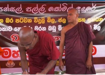National Bhikku Front opposes power cost hikes.