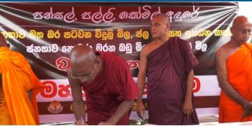 National Bhikku Front opposes power cost hikes.
