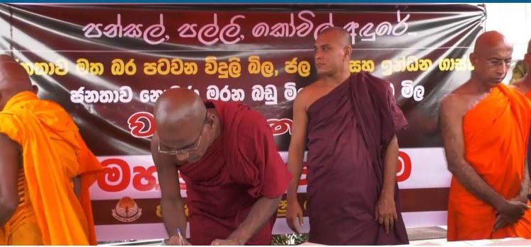 National Bhikku Front opposes power cost hikes.