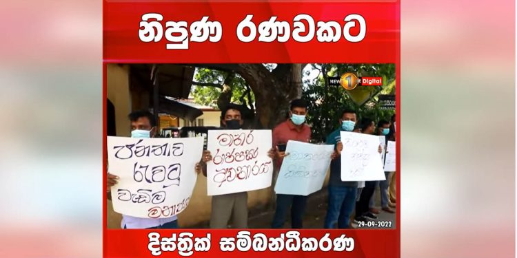 Nipuna Ranawaka of the Rajapakse family is opposed by the Matara Coordinating Committee! (VIDEO)
