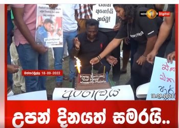 When Vasantha was incarcerated for 3 months, the strugglers celebrated Wasantha’s birthday outside.