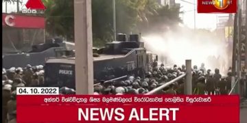 Antare, protest in Kelaniya repressed. Tear gas and water cannons used by police! (VIDEOS)