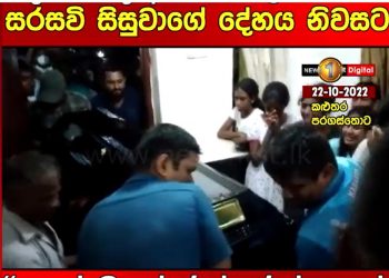 Open verdict on the death of the university Kabaddi team captain
