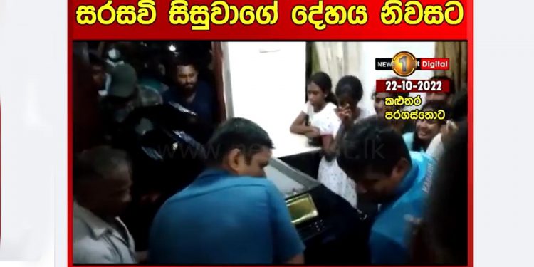 Open verdict on the death of the university Kabaddi team captain