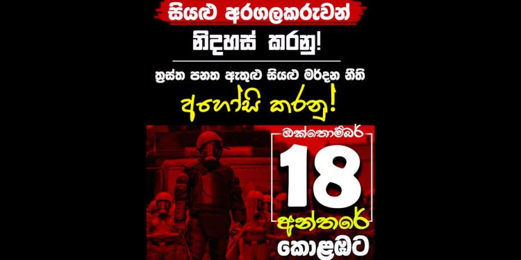 18th Anthare to Colombo!