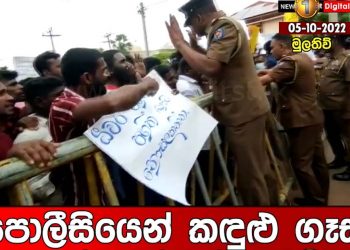 Mullaitivu ablaze!  fishermen protest on the road ! Destroy boats! Police use tear gas. (VIDEO)