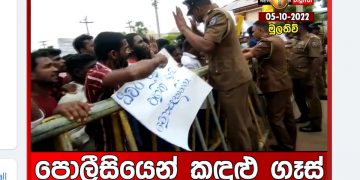 Mullaitivu ablaze!  fishermen protest on the road ! Destroy boats! Police use tear gas. (VIDEO)