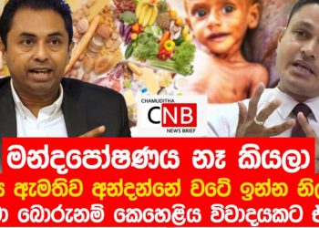 The doctor who exposed Hambantota malnutrition to the country speak out ! (VIDEO)
