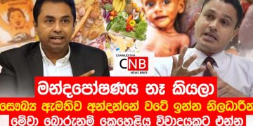 The doctor who exposed Hambantota malnutrition to the country speak out ! (VIDEO)