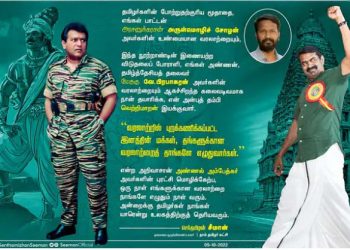 Seeman, Vetrimaran join hands for movie on Arulmozhi, Prabhakaran