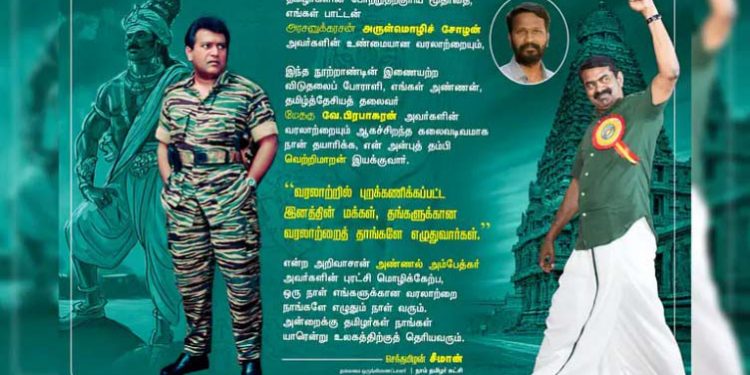 Seeman, Vetrimaran join hands for movie on Arulmozhi, Prabhakaran