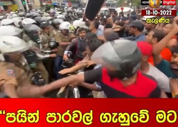 Police kicked a motorcyclist on the road who spoke out in support of the Antare protest! Caught in the middle of the conflict! Took the motorcycle key! (VIDEO)