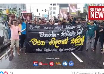 Kelani University students take to the streets for Vasantha! Anti-riot units-water attack ready! Kelaniya road is closed! (VIDEO)