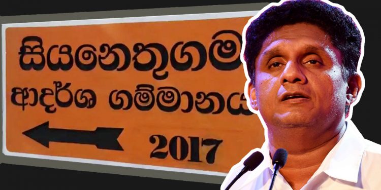 Sajith built “Sianethu Village” as Housing Minister for the visually handicapped. Son like father!