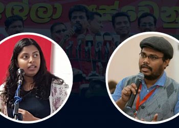 Wijeweera’s son has no place in the JVP, but Gamanayake’s daughter was recognized!
