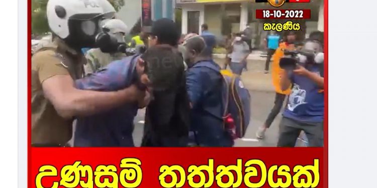 Kelaniya heat up! Police intervene! Protesters arrested!