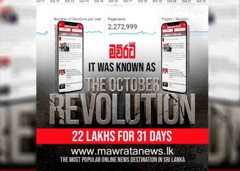 WWW.MAWRATANEWS.LK rewrite record books during the month of October