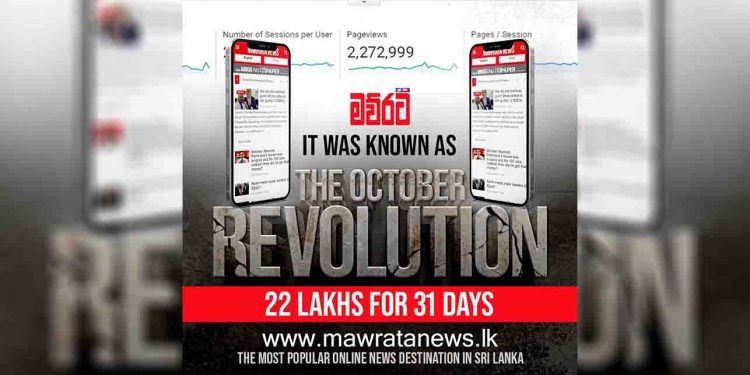WWW.MAWRATANEWS.LK rewrite record books during the month of October