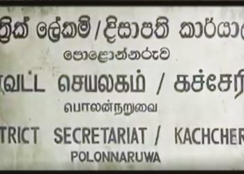 A misinformed letter from the Polonnaruwa district secretary depresses a 13-year-old girl and jeopardizes her education.