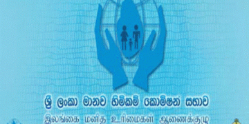 IGP, Public Security Ministry Secy summoned by SLHRC