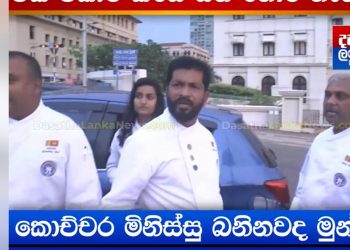 Cooks threating the monks at the Galle face to the CID! (VIDEO)