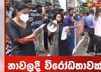 A fight against taxes commences from Nawala ! (VIDEO)