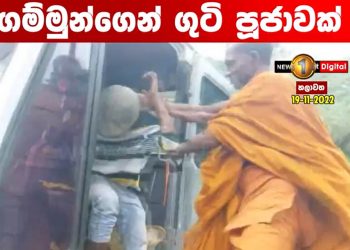 Villagers in Chilaw chased away politically-backed sand miners. (VIDEO)
