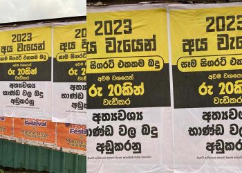 Poster campaign demands increase cigarette tax and reduce essential goods taxes!