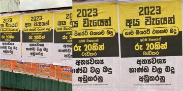 Poster campaign demands increase cigarette tax and reduce essential goods taxes!