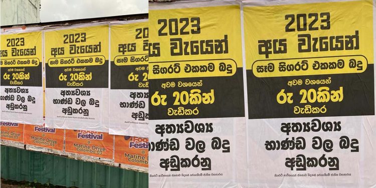 Poster campaign demands increase cigarette tax and reduce essential goods taxes!
