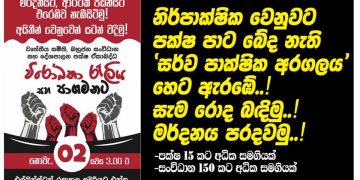 Tomorrow, 15 political parties will demonstrate! 150 civil organisations, including unions!