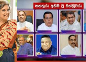SLFP central committee sacks Chandrika and 8 others